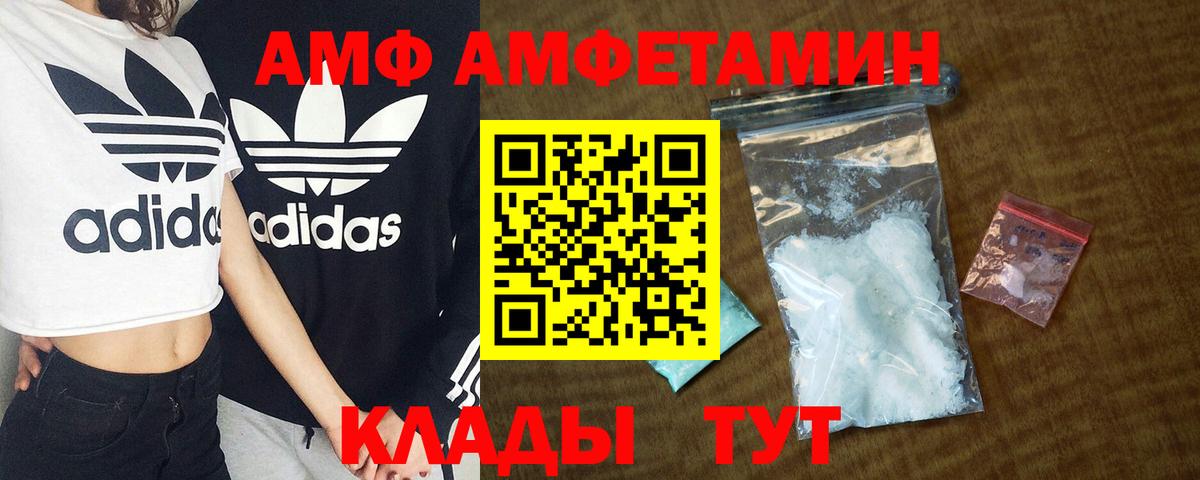 Вышний Волочёк  АМФ 97%  Вход с VPN 