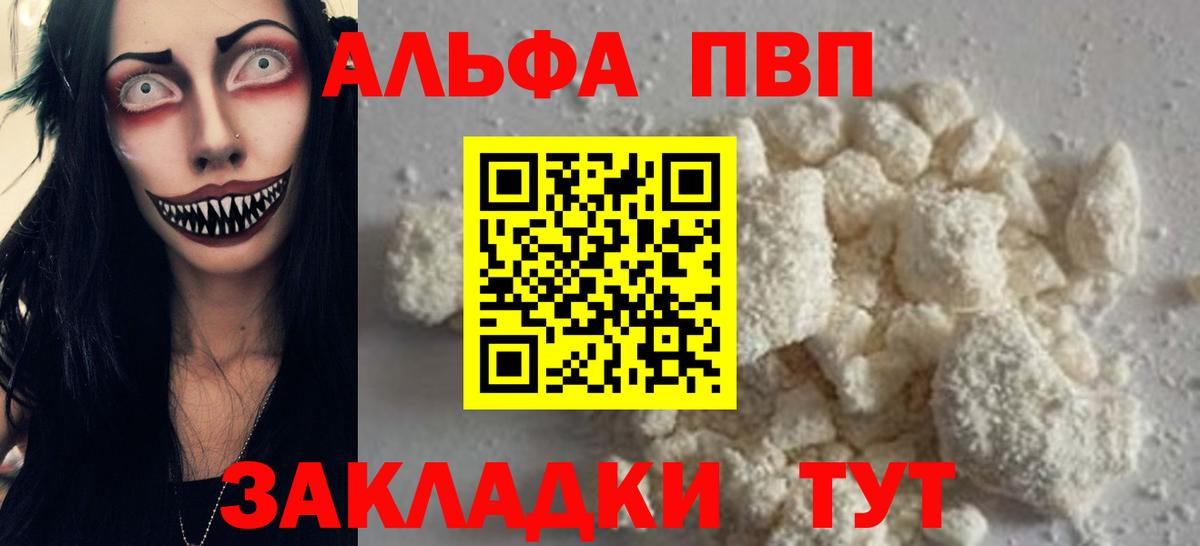 А ПВП кристаллы Вышний Волочёк
