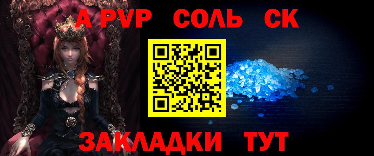 А ПВП СК КРИС  Alpha-PVP  Вышний Волочёк  Вход с VPN  А ПВП крисы CK  Alpha-PVP Соль 