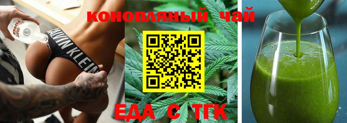 Печенье с ТГК конопля  Вход с VPN  Вышний Волочёк 