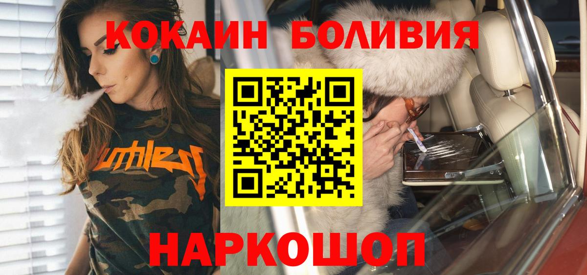 Кокаин Columbia  Cocaine Перу  Вход с VPN  Вышний Волочёк 