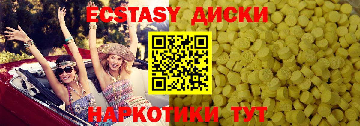 Ecstasy Cube    ссылки  ЭКСТАЗИ louis Vuitton  ЭКСТАЗИ  Вышний Волочёк  Вход с VPN 