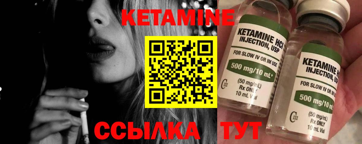 Вышний Волочёк  Кетамин ketamine  Вход с VPN  Кетамин ketamine 