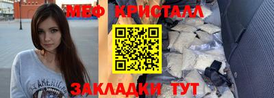 мяу мяу кристалл Белореченск