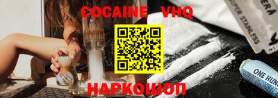 мяу мяу кристалл Белореченск