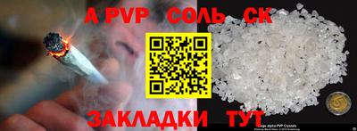 винт Бердск