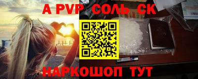 мяу мяу кристалл Белореченск