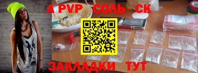винт Бердск