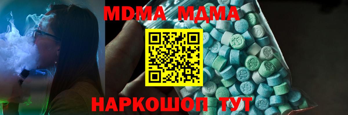 Вышний Волочёк  МДМА crystal  МДМА VHQ  Вход с VPN 