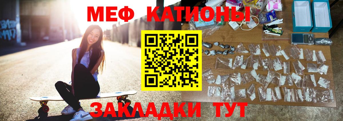 Мефедрон кристаллы  МЕФ  Вышний Волочёк  Вход с VPN 