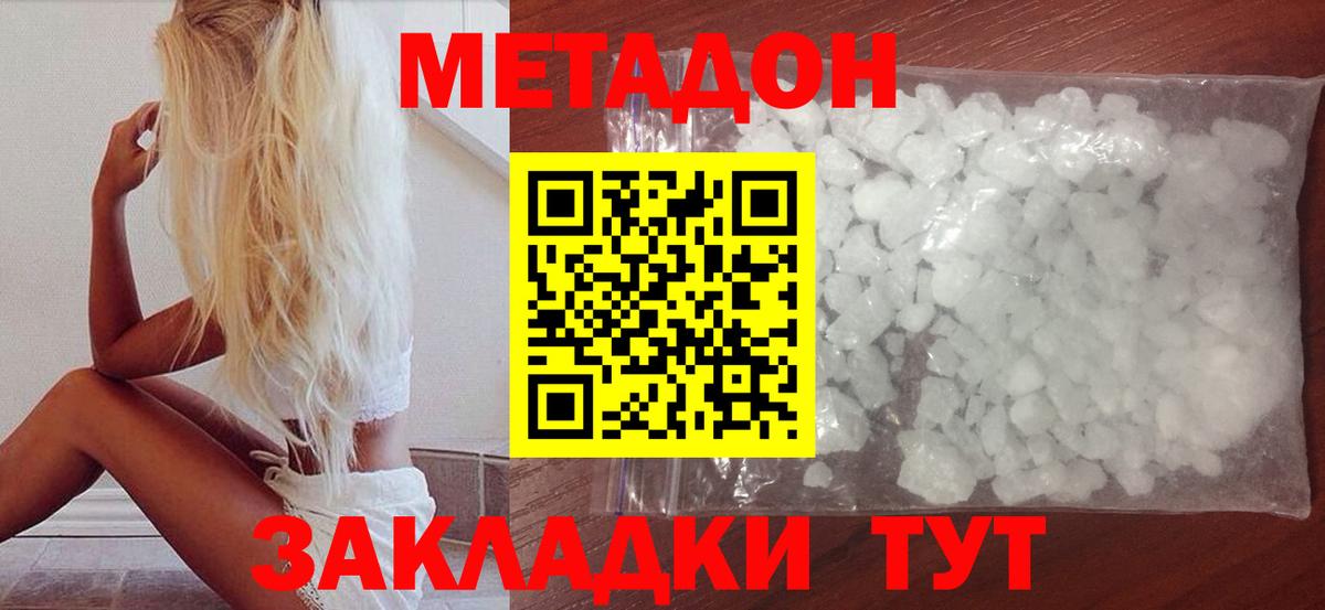 blacksprut зеркало  МЕТАДОН белоснежный  Метадон мёд  Вход с VPN  Вышний Волочёк 
