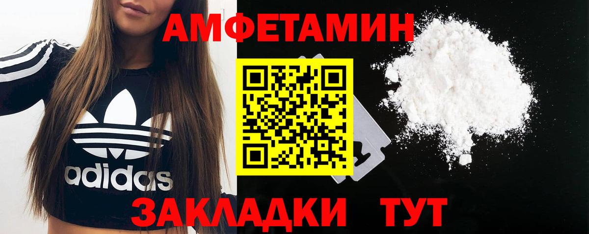 Метамфетамин пудра Вышний Волочёк