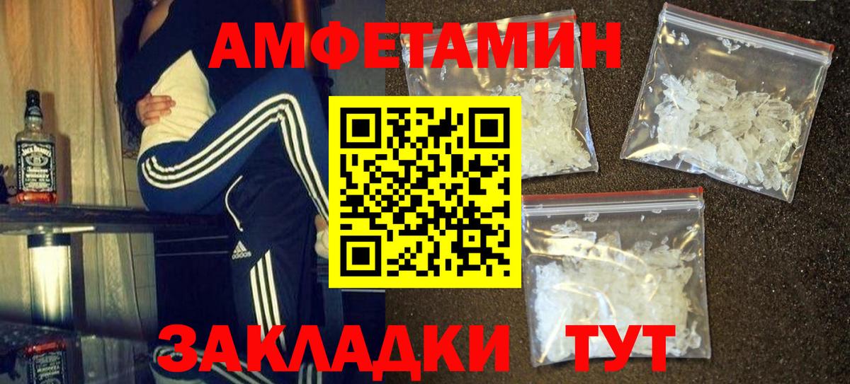 МЕТАМФЕТАМИН мет  Вход с VPN  МЕТАМФЕТАМИН мет  Вышний Волочёк 