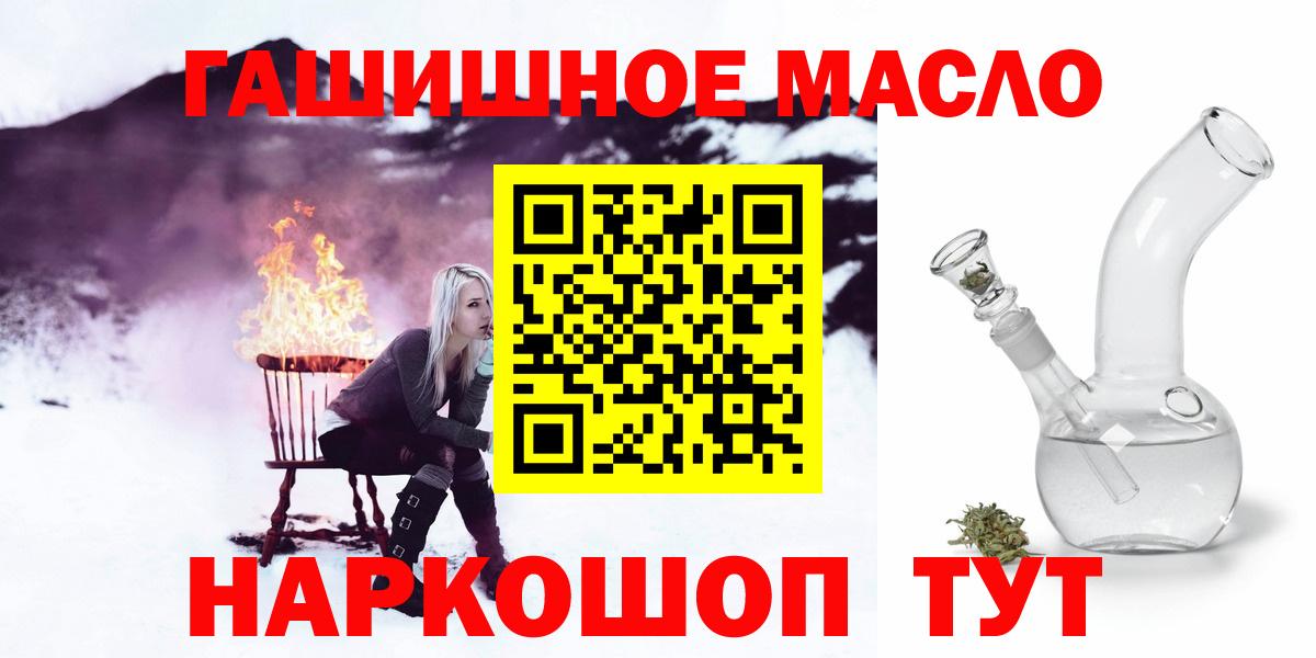 Вышний Волочёк  наркотики  Вход с VPN  ТГК вейп с тгк 