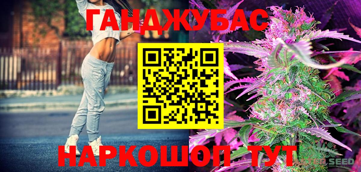 Канабис планчик Вышний Волочёк